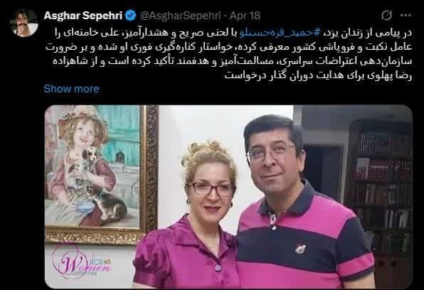 زندانی سیاسی، درویش گنابادی، نامه جنجالی، توهین به رهبری، براندازی نظام، امنیت ملی