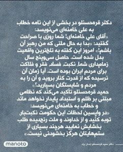 نامه جنجالی زندانی درویش گنابادی به رضا پهلوی: توهین به رهبری و دعوت به براندازی نظام