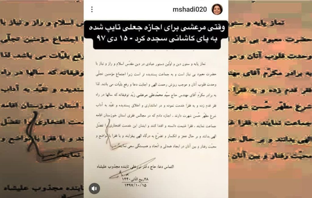 حذف شرط: چالش‌های رهبری در فرقه‌ها، جدال داخلی دراویش گنابادی، ادعای جعلی بودن حکم، نقد سنت‌های معتبر، مسأله جانشینی قطب چالش‌های رهبری در فرقه‌ها، جدال داخلی دراویش گنابادی، ادعای جعلی بودن حکم، نقد سنت‌های معتبر، مسأله جانشینی قطب