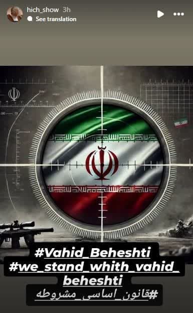 خیانت به میهن، حمایت از دشمن، تحرکات مشکوک دراویش گنابادی، نفوذ فرهنگی در رسانه‌ها