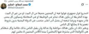 توطئه فرقه ضالّه بهائیت برای تضعیف روحیه مقاومت مجاهدان یمنی در برابر آمریکا و صهیونیستها توطئه فرقه ضالّه بهائیت برای تضعیف روحیه مقاومت مجاهدان یمنی در برابر آمریکا و صهیونیستها
