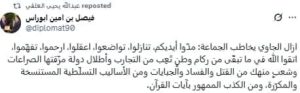 توطئه فرقه ضالّه بهائیت برای تضعیف روحیه مقاومت مجاهدان یمنی در برابر آمریکا و صهیونیستها توطئه فرقه ضالّه بهائیت برای تضعیف روحیه مقاومت مجاهدان یمنی در برابر آمریکا و صهیونیستها