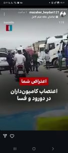 سوءاستفاده دراویش اپوزیسیون از مطالبات صنفی رانندگان سوءاستفاده دراویش اپوزیسیون از مطالبات صنفی رانندگان