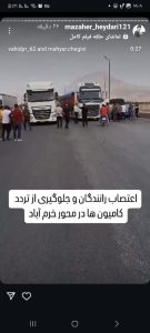 سوءاستفاده دراویش اپوزیسیون از مطالبات صنفی رانندگان سوءاستفاده دراویش اپوزیسیون از مطالبات صنفی رانندگان
