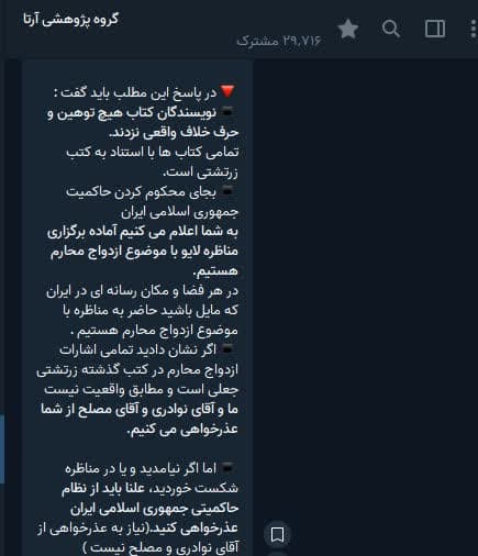 ضرورت حفظ وحدت در شرایط حساس، اجتناب از تفرقه در جمعیت‌های مذهبی، اهمیت همفکری در واکنش به انتقادات