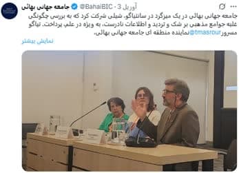 استراتژی‌های اجتماعی بهایی‌ها، نفوذ بهایی‌ها در آمریکای لاتین، تأثیر فعالیت‌های بهایی بر هویت‌های محلی