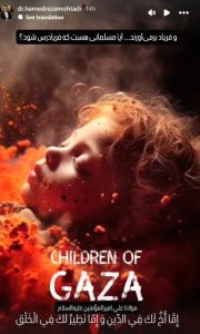 واکنش‌های حمایتی مرتبطین انجمن حجتیه به وقایع اخیر غزه