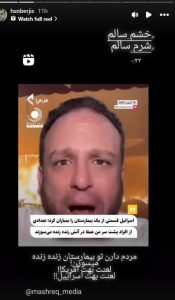 واکنش‌های حمایتی مرتبطین انجمن حجتیه به وقایع اخیر غزه