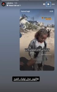 واکنش‌های حمایتی مرتبطین انجمن حجتیه به وقایع اخیر غزه