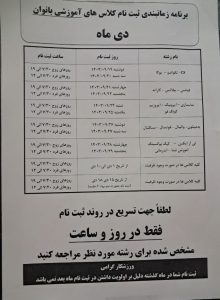 حمایت شهرداری تهران از یوگا