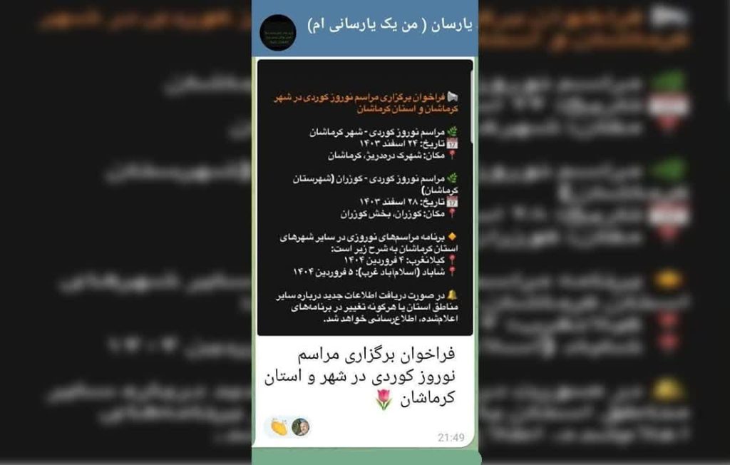 یارسان، اهل حق، تبدیل جشن های فرهنگی به ابزار سیاسی