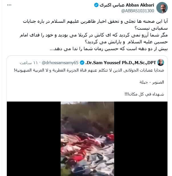 یمانی، احمد الحسن، سوریه، الجولانی