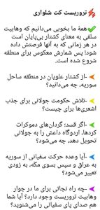 جریان احمدالحسن و سوءاستفاده از تحولات سوریه برای پیشبرد اهداف فرقهای جریان احمدالحسن و سوءاستفاده از تحولات سوریه برای پیشبرد اهداف فرقهای