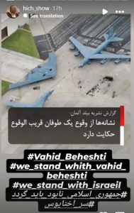 جنگ روانی دراویش اپوزیسیون علیه ایران