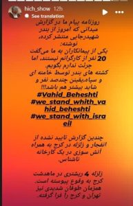 جنگ روانی دراویش اپوزیسیون علیه ایران