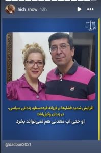 جنگ روانی دراویش اپوزیسیون علیه ایران