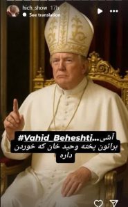 جنگ روانی دراویش اپوزیسیون علیه ایران