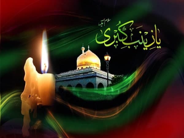 احمداسماعیل‌بصری، غلو، حضرت‌زینب