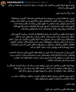 آغاز فعالیت «جبهه احیای قانون و حاکمیت ملی ایران» با انتشار بیانیه‌ای تحریک‌آمیز