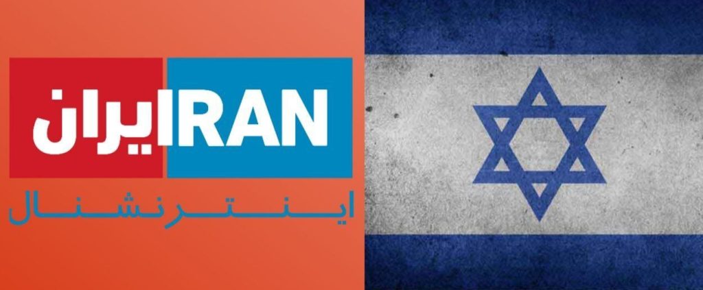 یهودیت، بهائیت، حمله به ایران