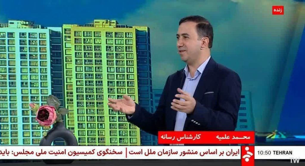 بهائیت، فرقه ضاله، رسانه ملی