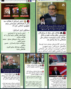 واکنش سنجی فرقه ها و گروه های مختلف داخلی به حمله تجاوزکارانه رژیم صهیونی به ایران (در حال به روز رسانی...) واکنش سنجی فرقه ها و گروه های مختلف داخلی به حمله تجاوزکارانه رژیم صهیونی به ایران (در حال به روز رسانی...)