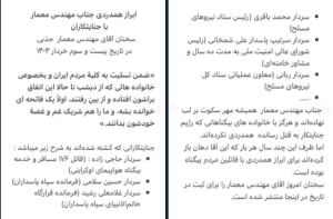 واکنش سنجی فرقه ها و گروه های مختلف داخلی به حمله تجاوزکارانه رژیم صهیونی به ایران (در حال به روز رسانی...) واکنش سنجی فرقه ها و گروه های مختلف داخلی به حمله تجاوزکارانه رژیم صهیونی به ایران (در حال به روز رسانی...)