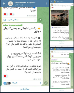 واکنش سنجی فرقه ها و گروه های مختلف داخلی به حمله تجاوزکارانه رژیم صهیونی به ایران (در حال به روز رسانی...) واکنش سنجی فرقه ها و گروه های مختلف داخلی به حمله تجاوزکارانه رژیم صهیونی به ایران (در حال به روز رسانی...)