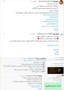 واکنش سنجی فرقه ها و گروه های مختلف داخلی به حمله تجاوزکارانه رژیم صهیونی به ایران (در حال به روز رسانی...) واکنش سنجی فرقه ها و گروه های مختلف داخلی به حمله تجاوزکارانه رژیم صهیونی به ایران (در حال به روز رسانی...)