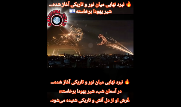 مسیحیت_صهیونیستی، پنطیکاست، حمله_به_ایران