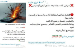 واکنش سنجی فرقه ها و گروه های مختلف داخلی به حمله تجاوزکارانه رژیم صهیونی به ایران (در حال به روز رسانی...) واکنش سنجی فرقه ها و گروه های مختلف داخلی به حمله تجاوزکارانه رژیم صهیونی به ایران (در حال به روز رسانی...)