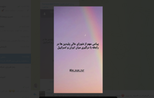 معنویت_بدون_دین، عصر_جدید، حمله_به_ایران