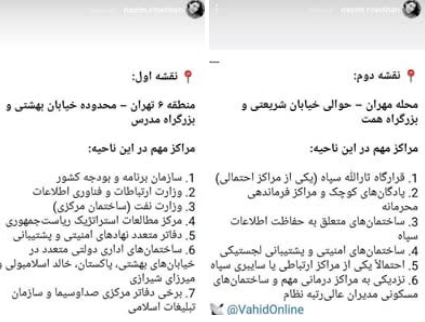 بهائیت، جاسوسی، حمله به ایران