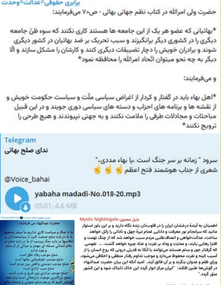 بهائیت، فریب افکار عمومی، تلاش برای نجات خائنین