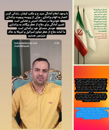 یمانی، احمد الحسن، حمله به ایران