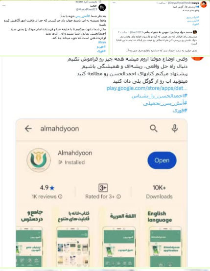 یمانی، احمدالحسن، حمله به ایران