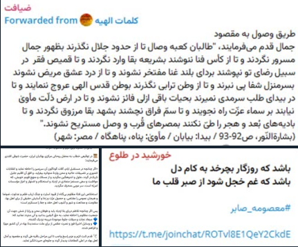 بهائیت، حفظ آمادگی، حمله به ایران