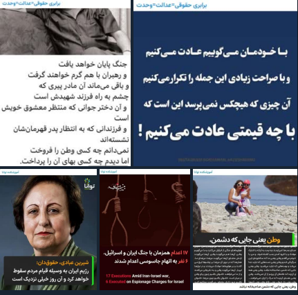 بهائیت، صهیونیسم، حمله به ایران