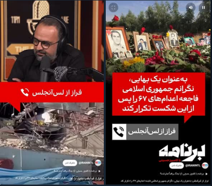 بهائیت، آرزوی شوم، حمله به ایران
