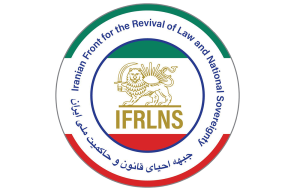 آغاز فعالیت «جبهه احیای قانون و حاکمیت ملی ایران» با انتشار بیانیه‌ای تحریک‌آمیز