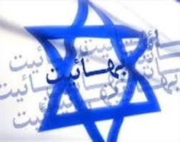 فعالیت‌های جاسوسی بهاییت، تاریخچه همکاری یهودیان و بهاییت، فعالیت‌های تخریبی سازمان‌های نفوذی