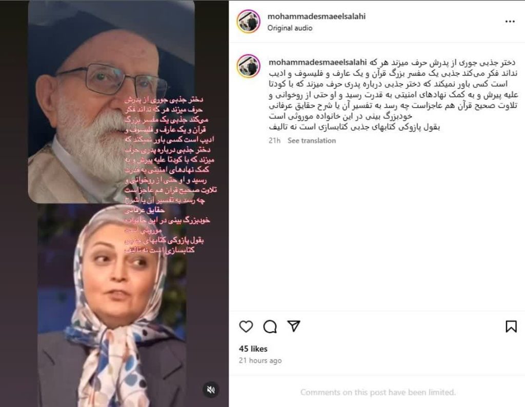 تناقضات در رهبری فرقه‌های صوفی، رقابت بر سر جایگاه قطبیت، تنش‌های درونی میان رهبران فرقه
