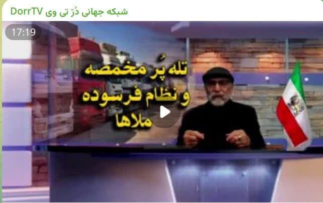 استفاده ابزاری از نارضایتی‌های اجتماعی، ادبیات افراطی و تخریب‌گرایانه، بزرگ‌نمایی چالش‌های اجتماعی