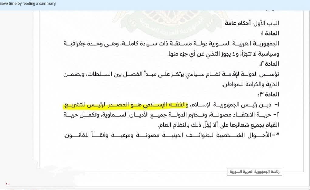 تحلیل قانون اساسی دولت الجولانی، توهم تکفیری‌ها درباره فقه اسلامی، تعریف طاغوت از منظر جهادگرایان، استدلال سلفی‌های جهادی در مورد تشریع