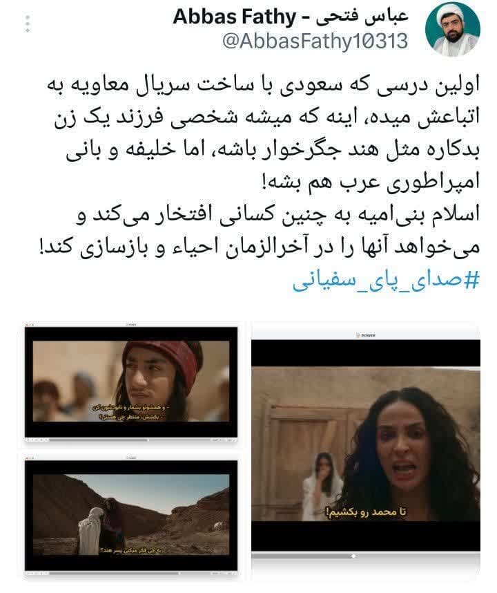 سریال معاویه، یمانی، واکنش مبلغان یمانی به سریال