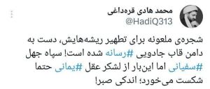 واکنش مبلغان اصلی جریان یمانی به سریال «معاویه»