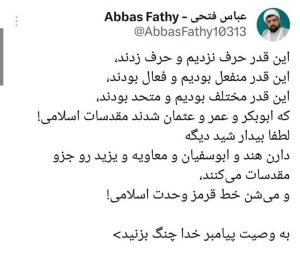 واکنش مبلغان اصلی جریان یمانی به سریال «معاویه»