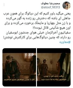 واکنش مبلغان اصلی جریان یمانی به سریال «معاویه»