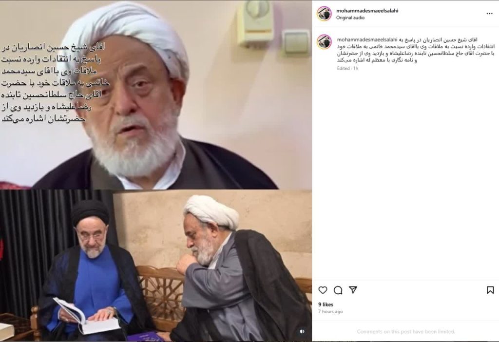 واکنش‌ها به دیدار شیخ حسین انصاریان و سید محمد خاتمی، سخنان شیخ انصاریان درباره تصوف، مدعیان قطبیت و چالش‌های مشروعیت