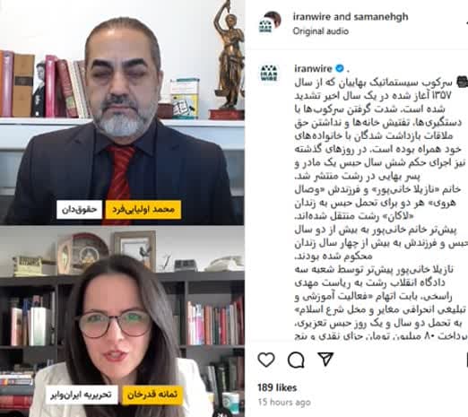 تاکتیک‌های تبلیغاتی بهائیت، رسانه‌های معاند و تاثير آن‌ها، طرح مسائل حقوق بشری به عنوان ابزار سیاسی